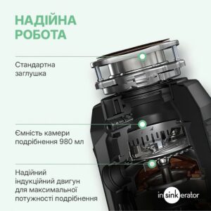 Подрібнювач In-sink-erator Standart 460 - 7