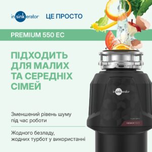 Подрібнювач In-sink-erator Premium 550 - 5