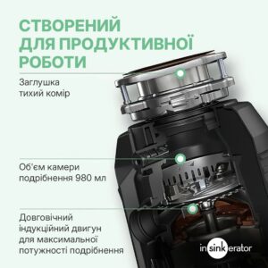 Подрібнювач In-sink-erator Premium 700 - 5