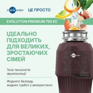 Подрібнювач In-sink-erator Evolution Plus 750 - 3
