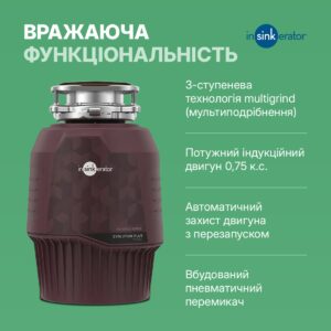 Подрібнювач In-sink-erator Evolution Plus 750 - 6