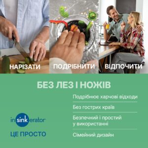 Подрібнювач In-sink-erator Evolution Plus 1000 - 3