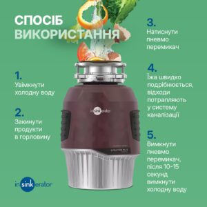 Подрібнювач In-sink-erator Evolution Plus 1000 - 2