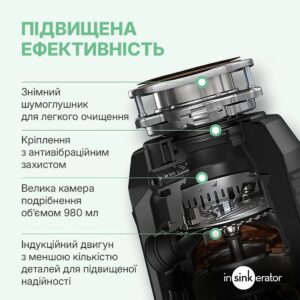 Подрібнювач In-sink-erator Evolution Plus 1000 - 5