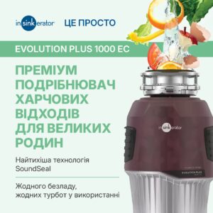 Подрібнювач In-sink-erator Evolution Plus 1000 - 6