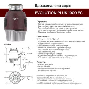 Подрібнювач In-sink-erator Evolution Plus 1000 - 17