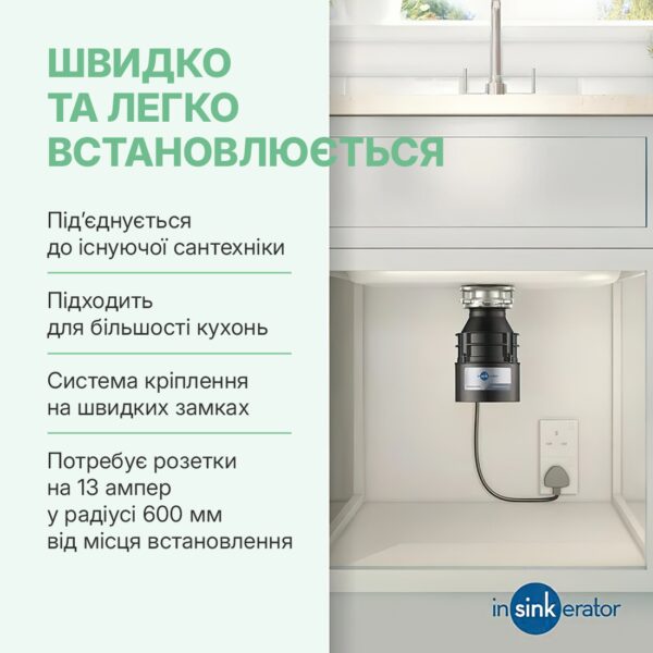 Подрібнювач In-sink-erator Standart 460 - 4