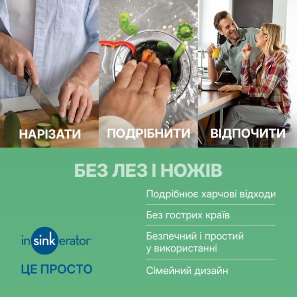 Подрібнювач In-sink-erator Premium 550 - 3