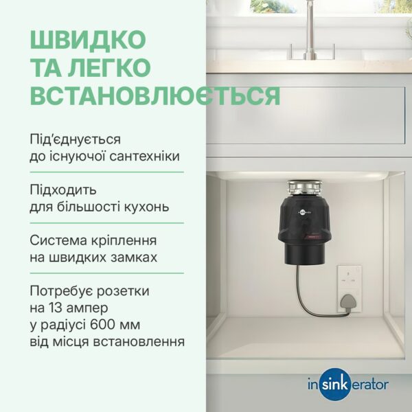 Подрібнювач In-sink-erator Premium 550 - 4