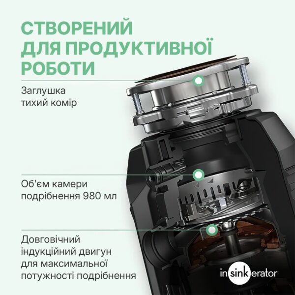 Подрібнювач In-sink-erator Premium 700 - 5