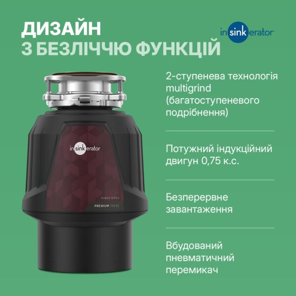 Подрібнювач In-sink-erator Premium 700 - 2