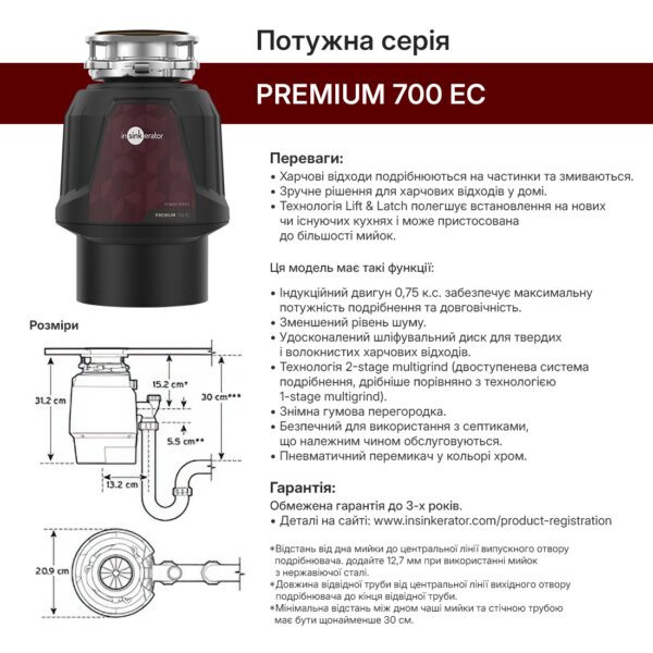 Подрібнювач In-sink-erator Premium 700 - 19
