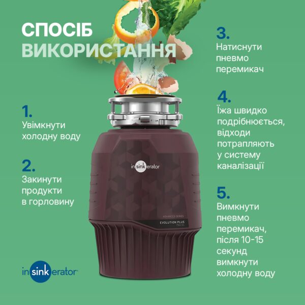 Подрібнювач In-sink-erator Evolution Plus 750 - 2