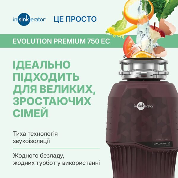 Подрібнювач In-sink-erator Evolution Plus 750 - 3