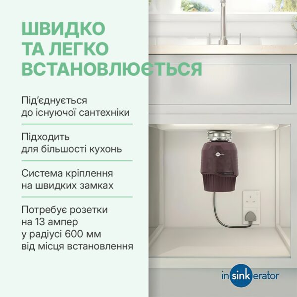 Подрібнювач In-sink-erator Evolution Plus 750 - 5