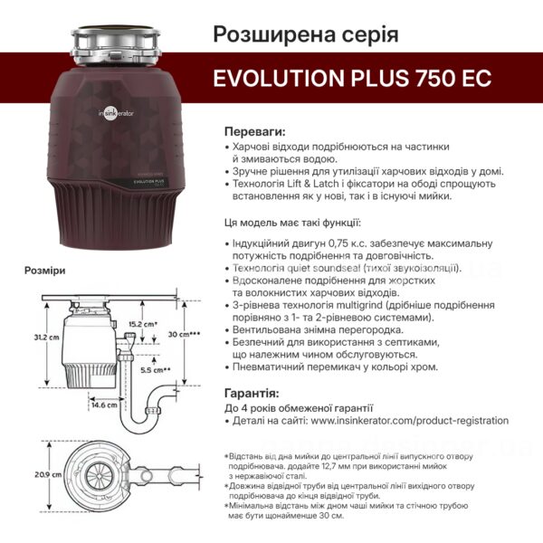 Подрібнювач In-sink-erator Evolution Plus 750 - 18
