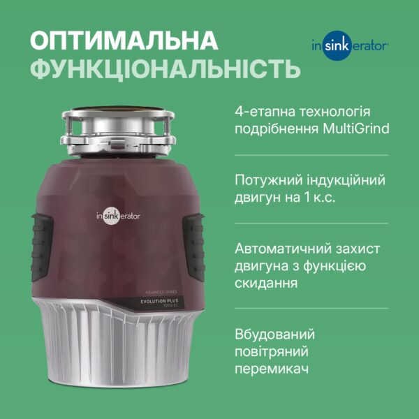 Подрібнювач In-sink-erator Evolution Plus 1000 - 4